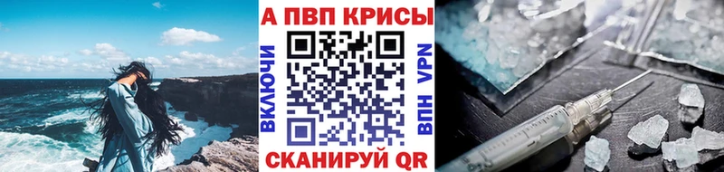 A-PVP Crystall  продажа наркотиков  Чехов 