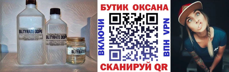 купить закладку  shop Telegram  Бутират 99%  Чехов 