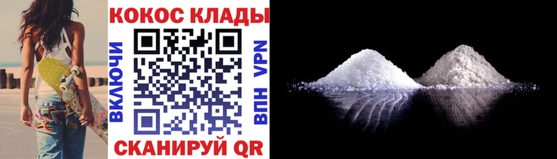 Кокаин 98%  Чехов 