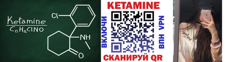 Кетамин VHQ  Чехов 