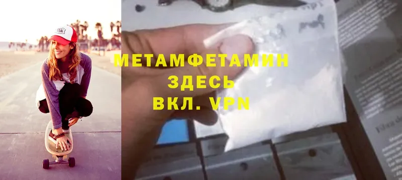 МЕТАМФЕТАМИН Methamphetamine  Чехов 